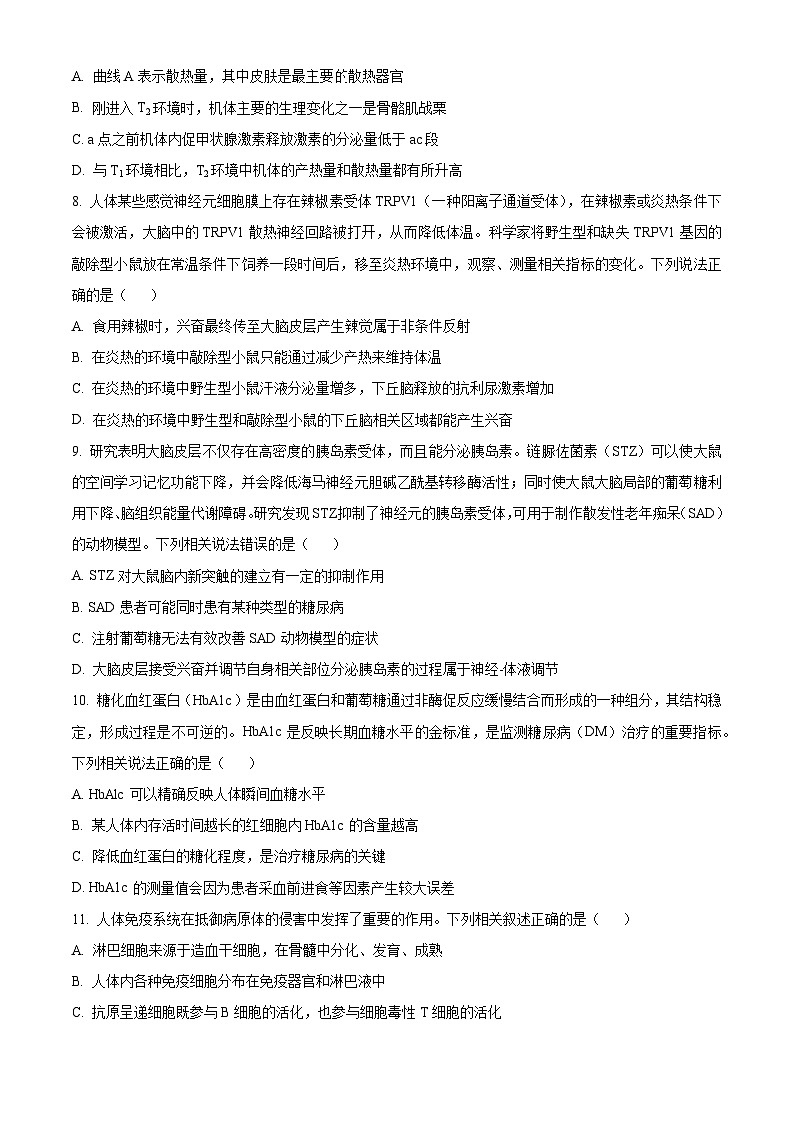 山东省烟台市2023-2024学年高二上学期期中生物试题（Word版附解析）03