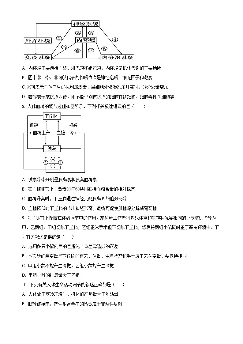 陕西省宝鸡市金台区2023-2024学年高二上学期期中生物试题（Word版附解析）03