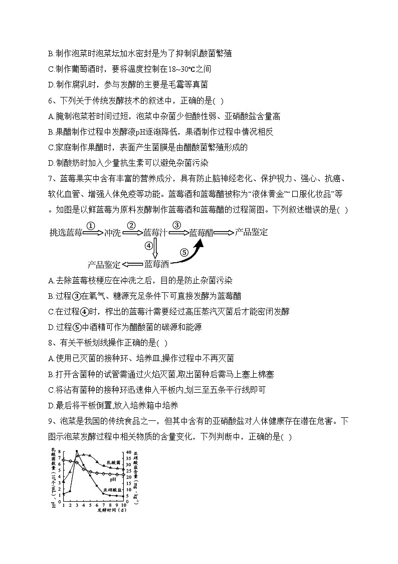 湖北省沙市中学2022-2023学年高二下学期5月月考生物试卷(含答案)02