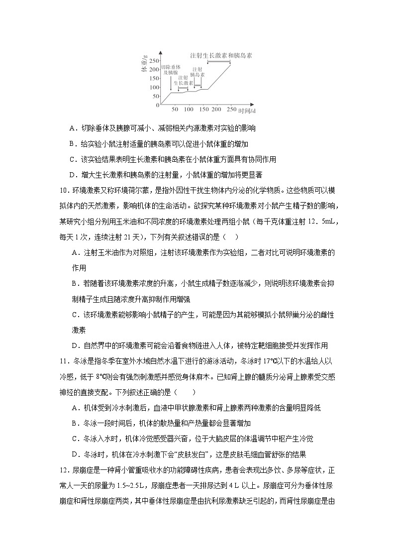128，四川省达州市达州外国语学校2023—2024学年高二上学期12月考生物试题03