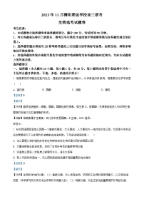 浙江省稽阳联谊学校2023-2024学年高三上学期11月联考生物试题（Word版附解析）