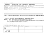 4.2主动运输与胞吞、胞吐 课件 任务单 生物人教版必修1