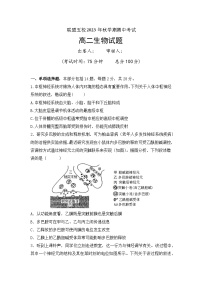 江苏省泰州市联盟五校2023-2024学年高二上学期期中生物试题（Word版附答案）