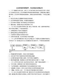 专题31 生态系统的物质循环、信息传递及其稳定性（精练）-备战2024年高考生物一轮复习精讲精练（新高考专用）