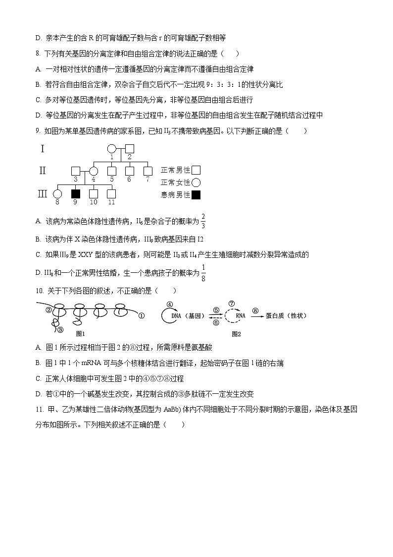 2024汉中高三上学期教学质量第一次检测试题（一模）生物含解析03