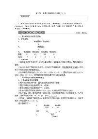 高中生物人教版 (2019)必修2《遗传与进化》第2节 孟德尔的豌豆杂交实验（二）教学设计