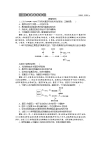 人教版 (2019)必修2《遗传与进化》第2节 基因表达与性状的关系当堂达标检测题