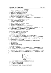 高中生物人教版 (2019)必修2《遗传与进化》第2节 自然选择与适应的形成课后测评