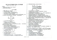 辽宁省建平县实验中学2023-2024学年高一上学期12月月考生物试题