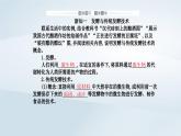 新教材同步辅导2023年高中生物第1章发酵工程第1节传统发酵技术的应用课件新人教版选择性必修3