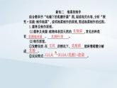 新教材同步辅导2023年高中生物第1章发酵工程第1节传统发酵技术的应用课件新人教版选择性必修3