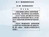 新教材同步辅导2023年高中生物第1章发酵工程第2节微生物的培养技术及应用第1课时微生物的基本培养技术课件新人教版选择性必修3