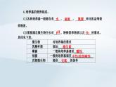 新教材同步辅导2023年高中生物第1章发酵工程第2节微生物的培养技术及应用第1课时微生物的基本培养技术课件新人教版选择性必修3
