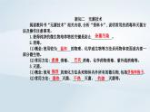 新教材同步辅导2023年高中生物第1章发酵工程第2节微生物的培养技术及应用第1课时微生物的基本培养技术课件新人教版选择性必修3