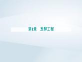 新教材同步辅导2023年高中生物第1章发酵工程第2节微生物的培养技术及应用第2课时微生物的选择培养和计数课件新人教版选择性必修3