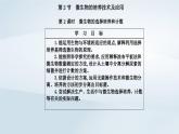 新教材同步辅导2023年高中生物第1章发酵工程第2节微生物的培养技术及应用第2课时微生物的选择培养和计数课件新人教版选择性必修3