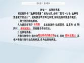 新教材同步辅导2023年高中生物第1章发酵工程第2节微生物的培养技术及应用第2课时微生物的选择培养和计数课件新人教版选择性必修3