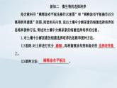 新教材同步辅导2023年高中生物第1章发酵工程第2节微生物的培养技术及应用第2课时微生物的选择培养和计数课件新人教版选择性必修3