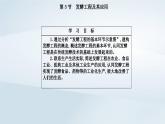 新教材同步辅导2023年高中生物第1章发酵工程第3节发酵工程及其应用课件新人教版选择性必修3