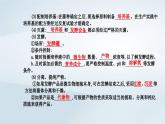 新教材同步辅导2023年高中生物第1章发酵工程第3节发酵工程及其应用课件新人教版选择性必修3