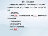 新教材同步辅导2023年高中生物第1章发酵工程第3节发酵工程及其应用课件新人教版选择性必修3