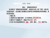 新教材同步辅导2023年高中生物第2章细胞工程第1节植物细胞工程第1课时植物细胞工程的基本技术课件新人教版选择性必修3