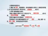新教材同步辅导2023年高中生物第2章细胞工程第1节植物细胞工程第1课时植物细胞工程的基本技术课件新人教版选择性必修3