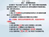 新教材同步辅导2023年高中生物第2章细胞工程第1节植物细胞工程第2课时植物细胞工程的应用课件新人教版选择性必修3