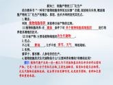 新教材同步辅导2023年高中生物第2章细胞工程第1节植物细胞工程第2课时植物细胞工程的应用课件新人教版选择性必修3