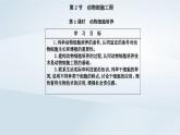 新教材同步辅导2023年高中生物第2章细胞工程第2节动物细胞工程第1课时动物细胞培养课件新人教版选择性必修3