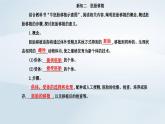 新教材同步辅导2023年高中生物第2章细胞工程第3节胚胎工程第2课时胚胎工程技术及其应用课件新人教版选择性必修3