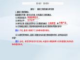 新教材同步辅导2023年高中生物第3章基因工程第1节重组DNA技术的基本工具课件新人教版选择性必修3