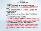 新教材同步辅导2023年高中生物第3章基因工程第2节基因工程的基本操作程序课件新人教版选择性必修3