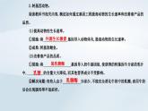 新教材同步辅导2023年高中生物第3章基因工程第3节基因工程的应用课件新人教版选择性必修3