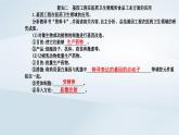 新教材同步辅导2023年高中生物第3章基因工程第3节基因工程的应用课件新人教版选择性必修3
