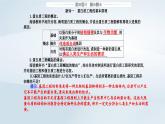 新教材同步辅导2023年高中生物第3章基因工程第4节蛋白质工程的原理和应用课件新人教版选择性必修3