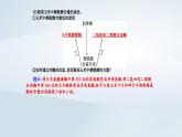 新教材同步辅导2023年高中生物第3章基因工程第4节蛋白质工程的原理和应用课件新人教版选择性必修3
