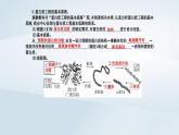 新教材同步辅导2023年高中生物第3章基因工程第4节蛋白质工程的原理和应用课件新人教版选择性必修3
