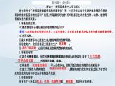 新教材同步辅导2023年高中生物第4章生物技术的安全性与伦理问题第1节转基因产品的安全性课件新人教版选择性必修3