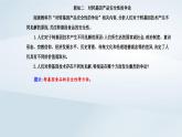 新教材同步辅导2023年高中生物第4章生物技术的安全性与伦理问题第1节转基因产品的安全性课件新人教版选择性必修3