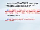 新教材同步辅导2023年高中生物第4章生物技术的安全性与伦理问题第1节转基因产品的安全性课件新人教版选择性必修3