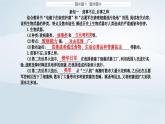 新教材同步辅导2023年高中生物第4章生物技术的安全性与伦理问题第3节禁止生物武器课件新人教版选择性必修3