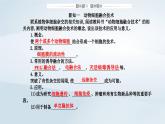 新教材同步辅导2023年高中生物第2章细胞工程第2节动物细胞工程第2课时动物细胞融合技术与单克鹿体课件新人教版选择性必修3