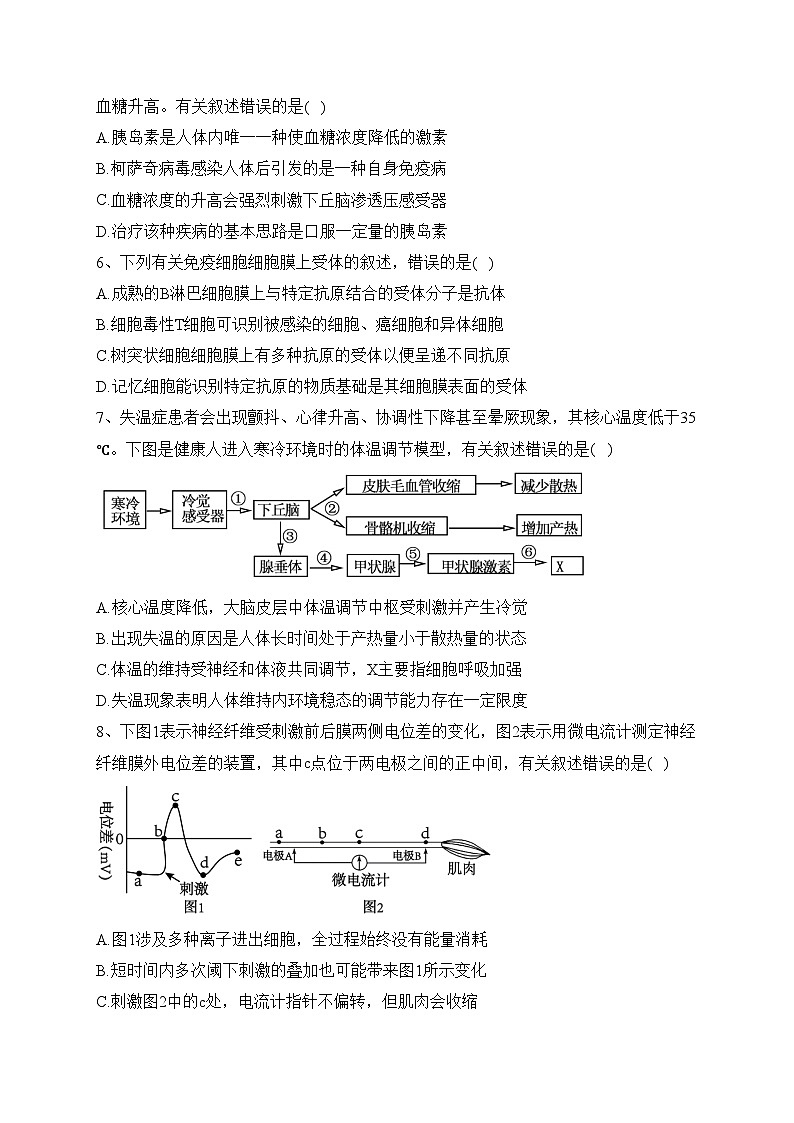 江苏省苏州市常熟八校2023-2024学年高二上学期期中考试生物试卷(含答案)02