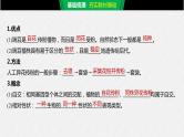 高中必修二生物《第1节 盂德尔的豌豆杂交实验（一）》ppt课件3-统编人教版