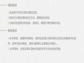 高中生物必修二《第1节 盂德尔的豌豆杂交实验（一）》ppt课件5-统编人教版