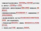 生物高中必修二第2章《基因和染色体的关系》复习ppt课件4-统编人教版