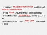 生物高中必修二第2章《基因和染色体的关系》复习ppt课件4-统编人教版