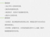 高中必修二生物《第1节 基因指导蛋白质的合成》ppt课件3-统编人教版