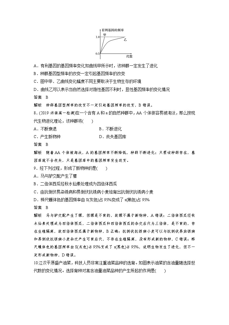 高中生物必修二第6章《本章综合与测试》课时测评-统编人教版03